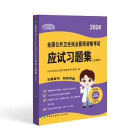 中医执业助理医师资格考试模拟试卷(2022年)