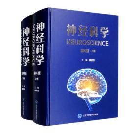 神经病学(第7版) 贾建平/本科临床/十二五普通高等教育本科国家级规划教材