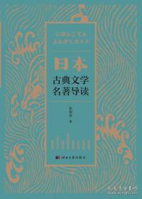 日本经济的悖论：繁荣与停滞的制度性根源