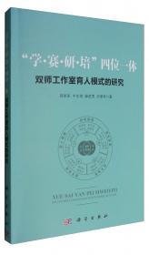 “学衡派”与近代中国大学教育