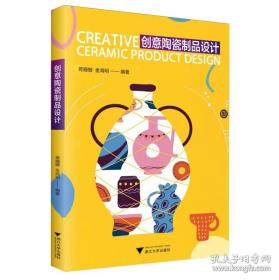 创意成真:十四种成功商品的历程