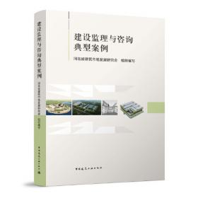 城镇巨变　靓丽家园 : 河北省城镇面貌三年大变样
摄影集 : 2008～2010