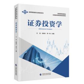 证券市场国际化的监管与立法