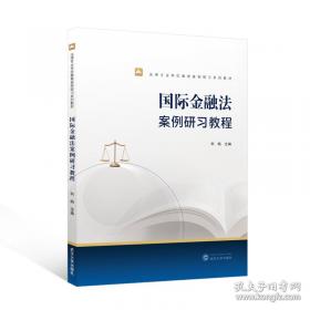 国际私法学全真模拟试题
