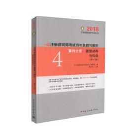 2018注册岩土工程师执业资格考试基础考试试卷(2011~2017)