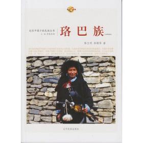 藏书坊：西藏民俗