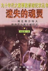走向世界的中国作家系列丛书：金手镯（精装）