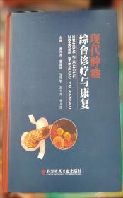 中国呼吸内镜介入治疗典型病例第一卷
