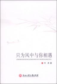 中国历代题画诗图鉴：从诗画中了解中国绘画史