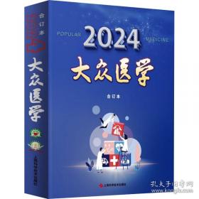《大学英语》精选