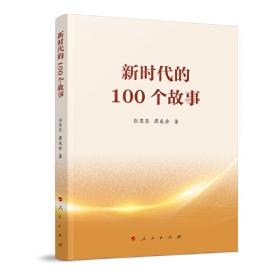 习题集：2010最新版——党政领导干部公开选拔和竞争上岗考试