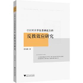 CSTEM跨学科课程·三四年级·教师手册1（共2册）