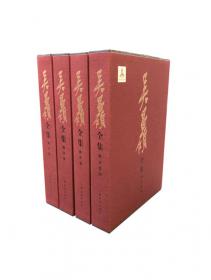 二十一世纪中国当代观念极限艺术家丛书 里应外合：当代书法篆刻家（套装共2册）
