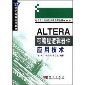 ：ARM7嵌入式系统实训教程