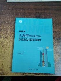 华图教育2021公安院校统一招警考试专用教材：行政职业能力测验