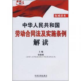 中华人民共和国法律释义丛书：中华人民共和国精神卫生法释义