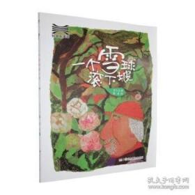 一个神秘事件调查员的秘密笔记5