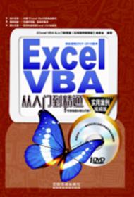 Excel 2003电子表格处理