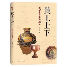 中华古代陶器精华