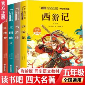 西游记彩绘连环画（1-20册缺第4.11册）