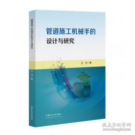 管道工基本技能