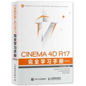 TVart技法Cinema 4D/After Effects电视包装案例解密