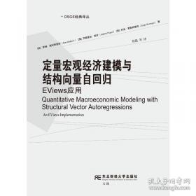 定量研究基础：测量卷