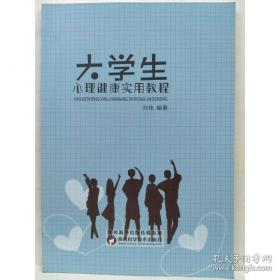 大学专业英语阅读教程.高分子材料
