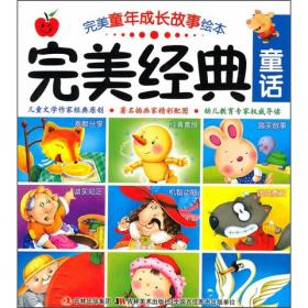 小宝贝袋袋书：早读经典童话（套装全8册）（附VCD光盘1张）
