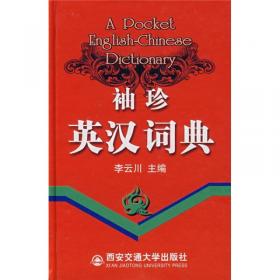 英汉经贸大词典