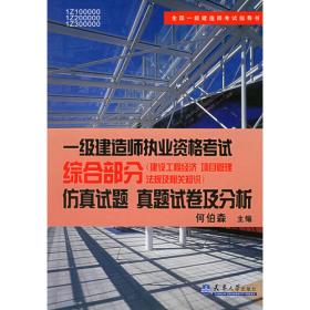 国际工程管理教学丛书：国际工程管理英汉·汉英词汇
