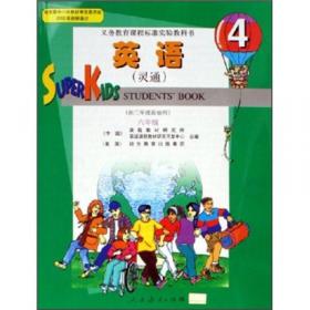 快乐英语3（活动用书 第3册 附光盘）/义务教育课程标准实验教科书