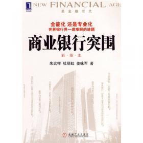 金融学季刊(第14卷第4期)