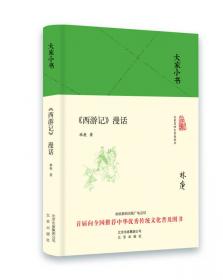 中国文学史