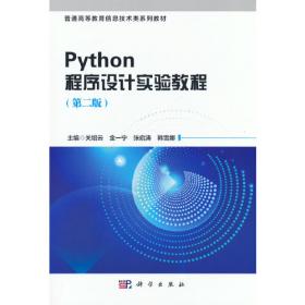 python在机器学习中的应用