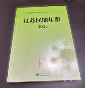 江苏常见外来水生生物识别手册