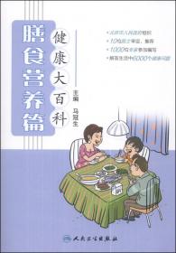 中国儿童肥胖报告
