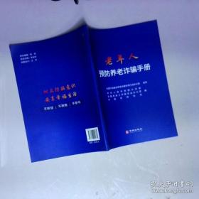 十八大以来老龄政策汇编