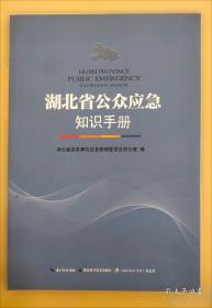 湖北省第二届修志基础教程