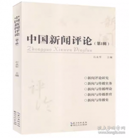 中国政治思想史