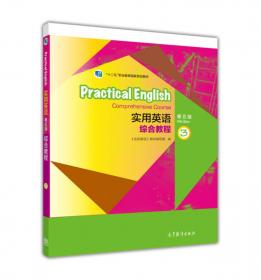 实用英语（第六版）综合教程3