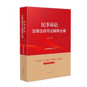 民事审判指导与参考（2002年第3卷）（总第11卷）