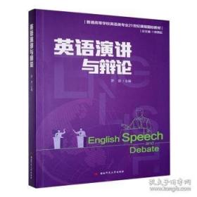 英语(基础模块)教师用书.第1册