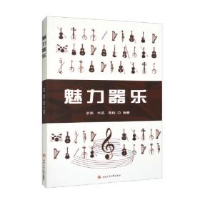 魅力语文：初中生必背古诗文61篇（美绘有声版）