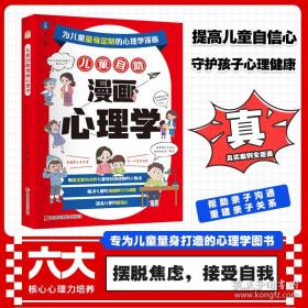 儿童趣味面塑