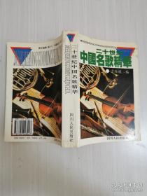 中外影视剧金曲大观 2