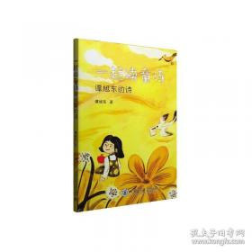 一起读经典：玩具店门口的大怪龙