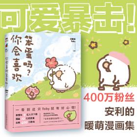 你会说，孩子才会听:高效能妈妈话术训练手册