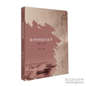 报刊题源系列：英语考试权威题源·财经科技