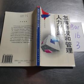 怎样筹措和运作资金